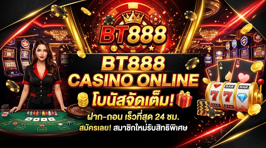 bt888