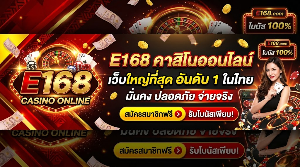 e168