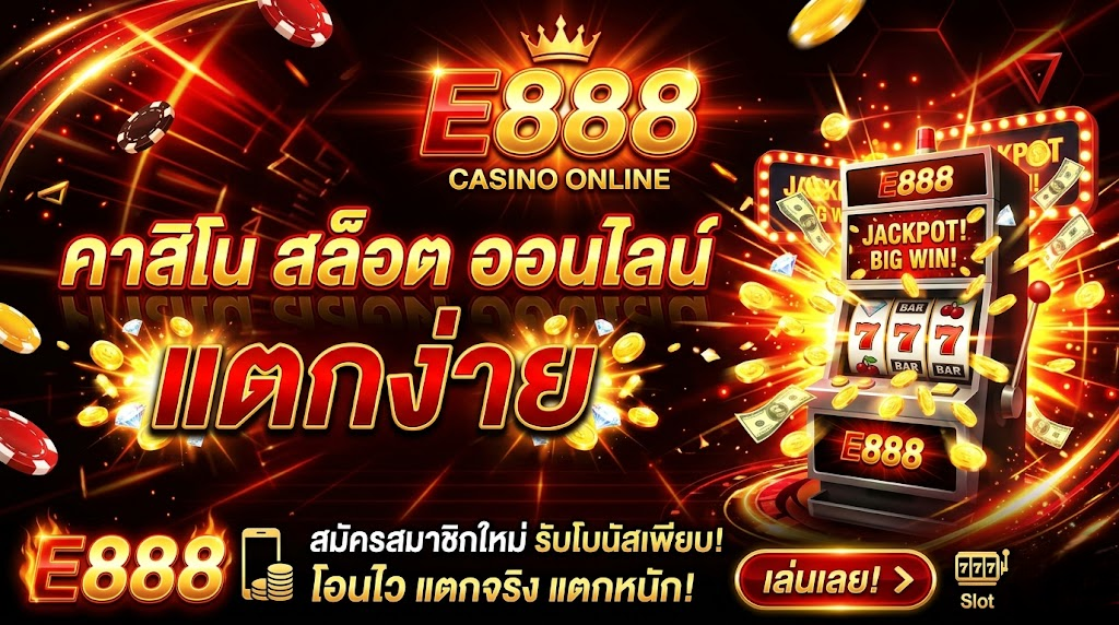 e888