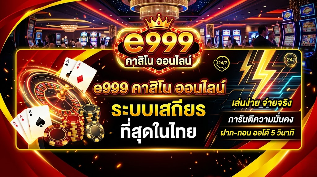 e999