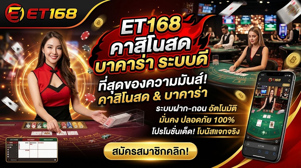 et168